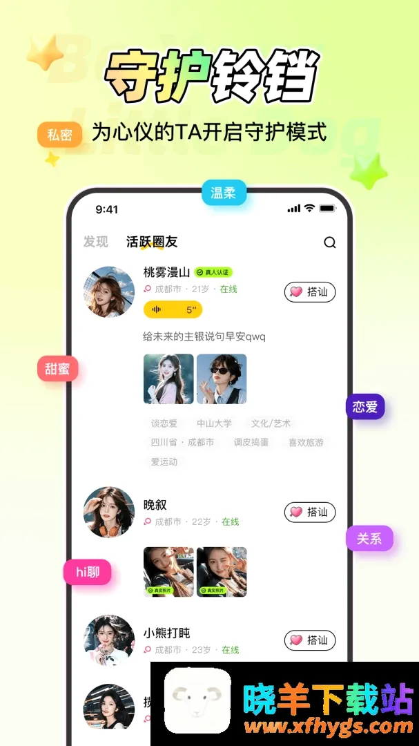做你的小狗 做你的小狗