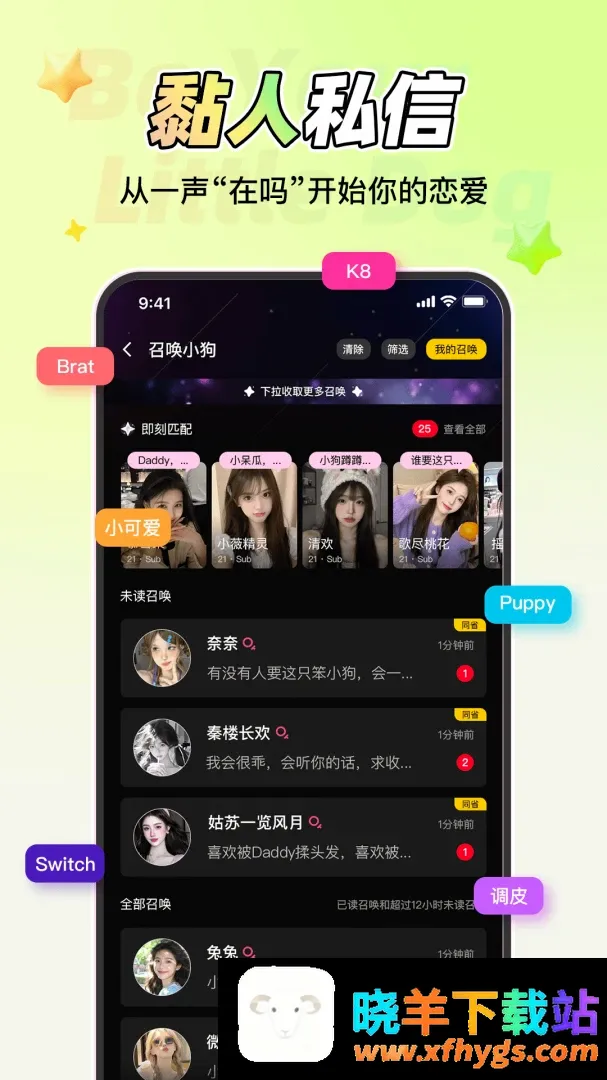 做你的小狗 做你的小狗