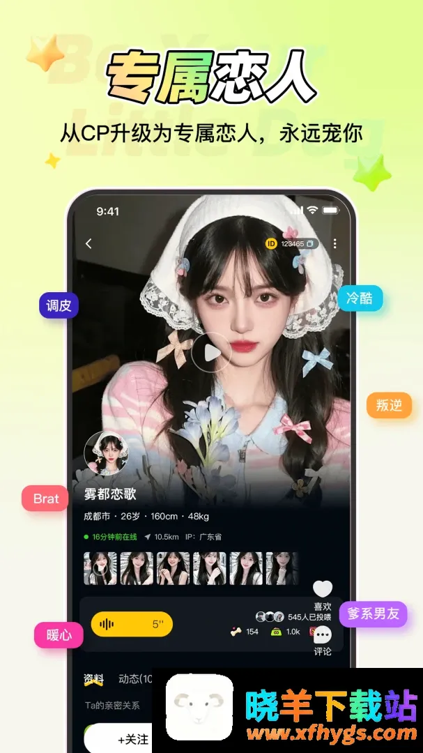 做你的小狗 做你的小狗