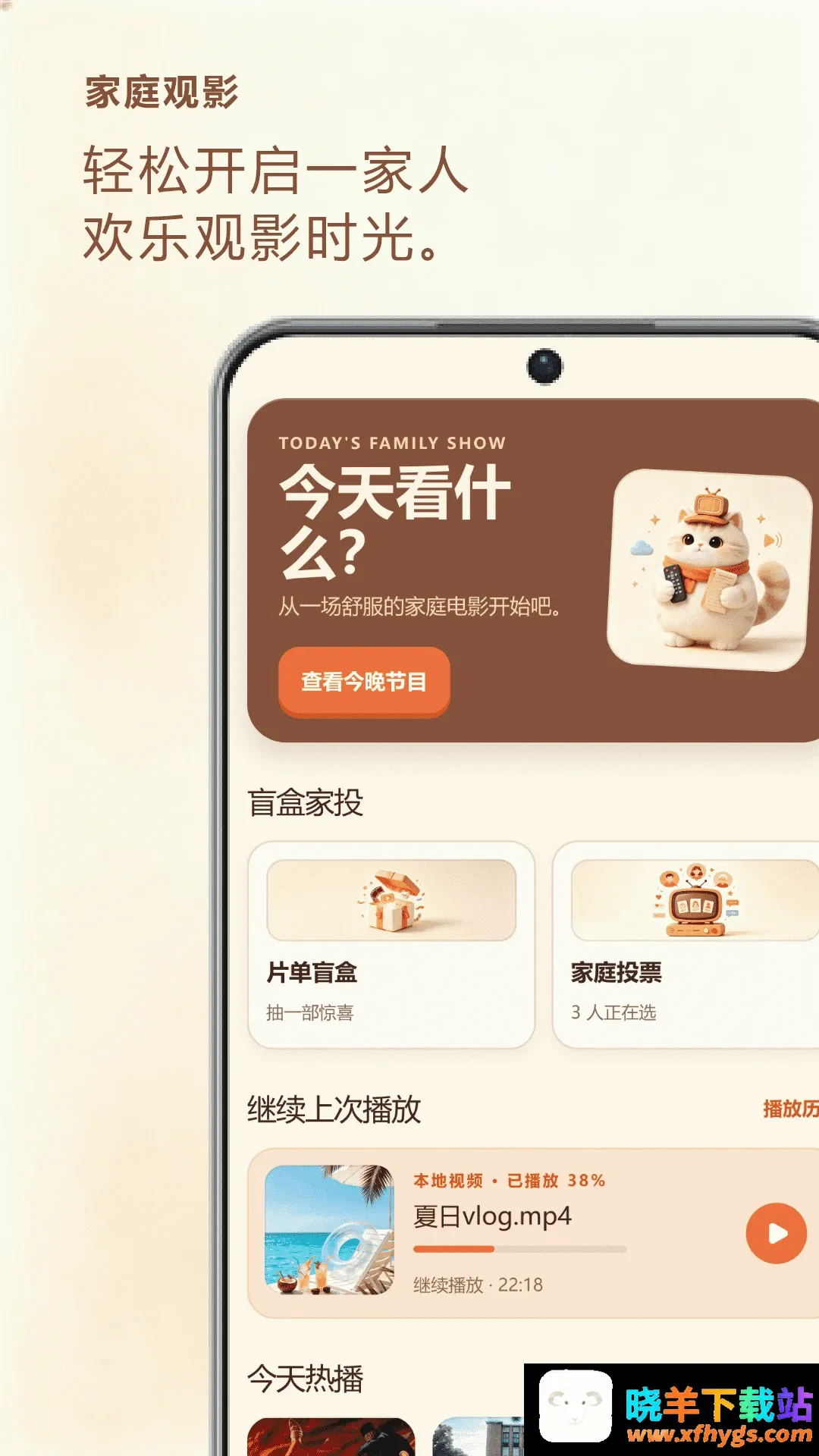 桃子视频电视最新手机版 桃子视频电视最新手机版