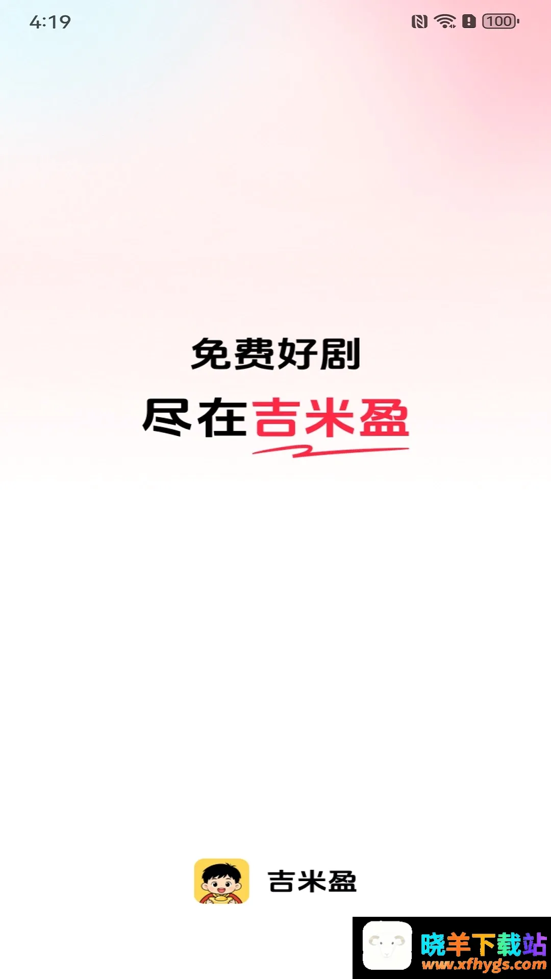 吉米盈APP 吉米盈APP