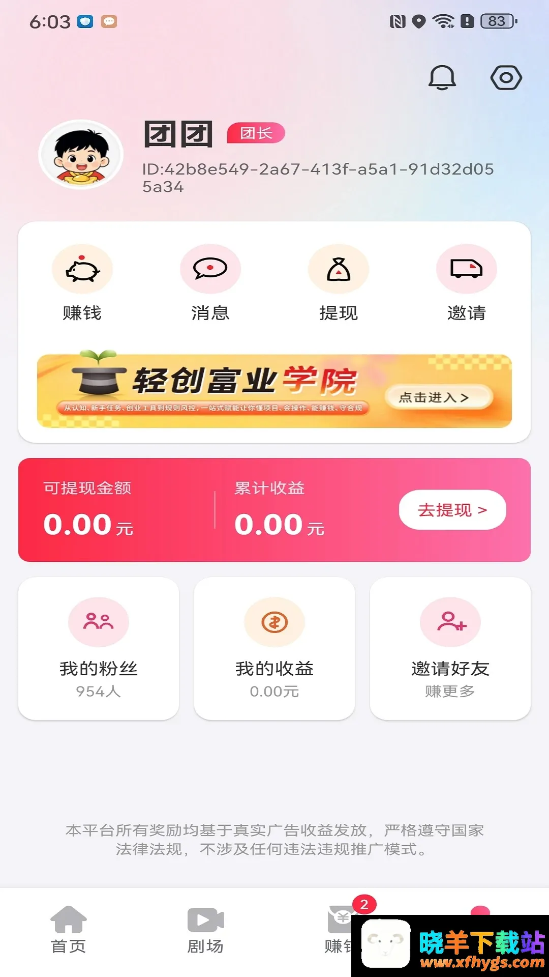 吉米盈APP 吉米盈APP