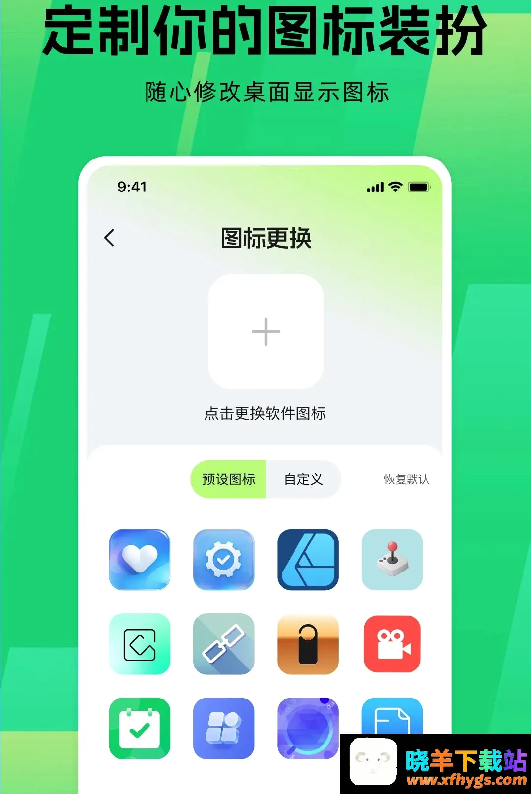 应用游戏隐藏器 应用游戏隐藏器
