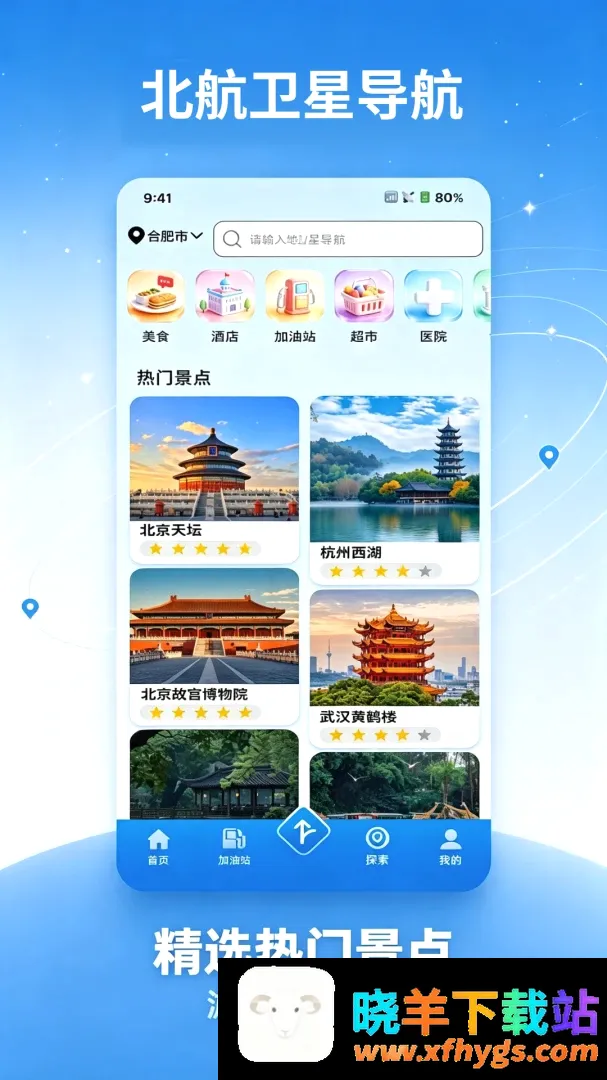 北航卫星导航 北航卫星导航