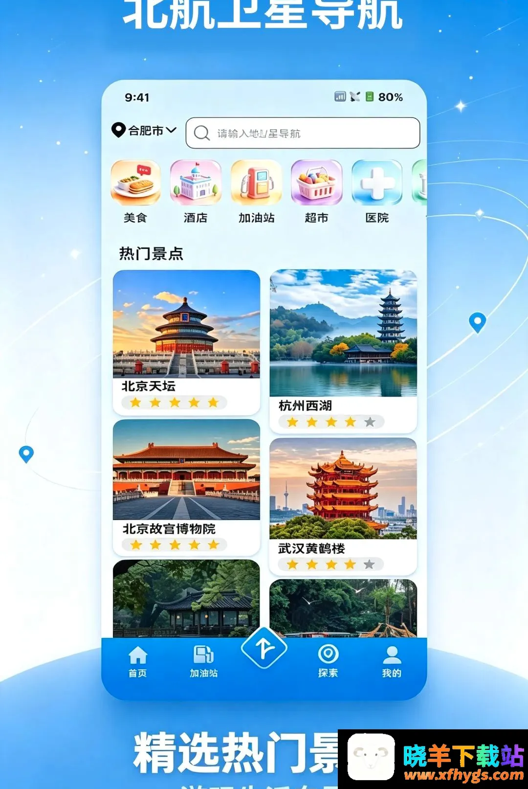 北航卫星导航 北航卫星导航