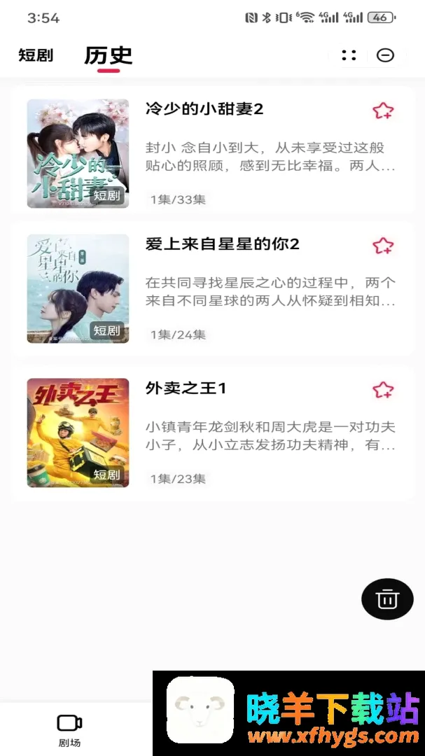 黑马剧场2026官方最新版本 黑马剧场2026官方最新版本
