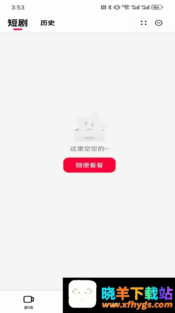 黑马剧场2026官方最新版本 黑马剧场2026官方最新版本