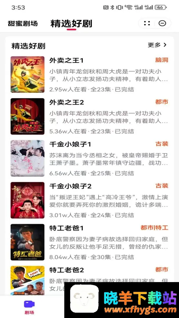 黑马剧场2026官方最新版本 黑马剧场2026官方最新版本