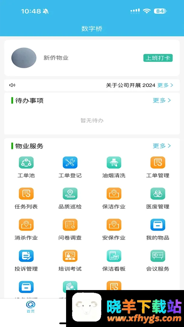 数字桥 数字桥