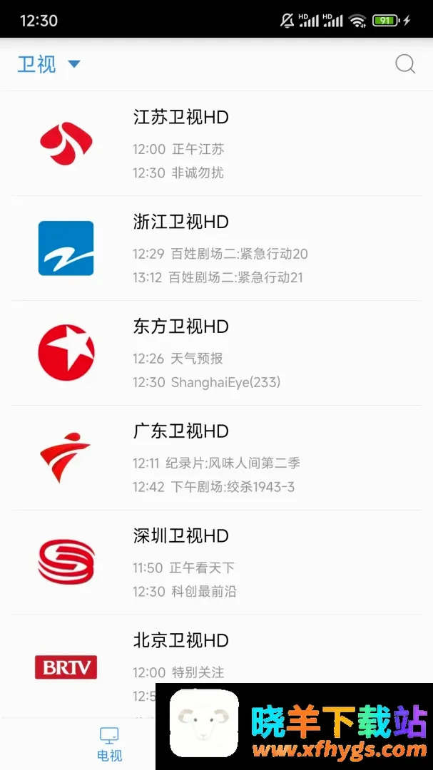秀米手机电视APP最新手机版 秀米手机电视APP最新手机版