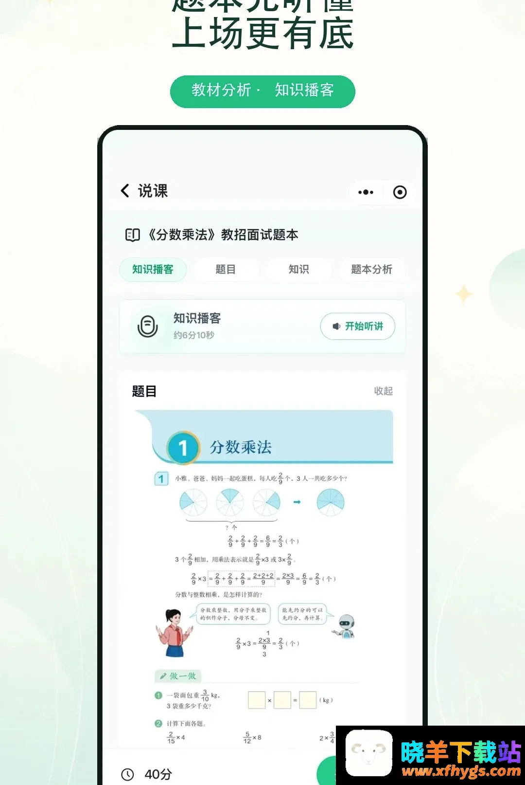 奇老师APP 奇老师APP