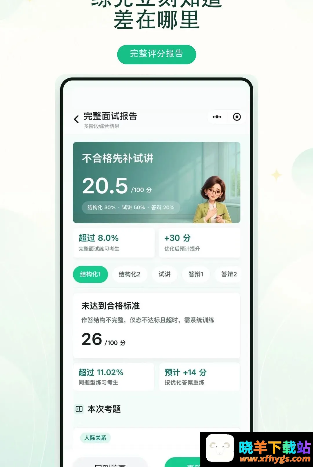 奇老师APP 奇老师APP