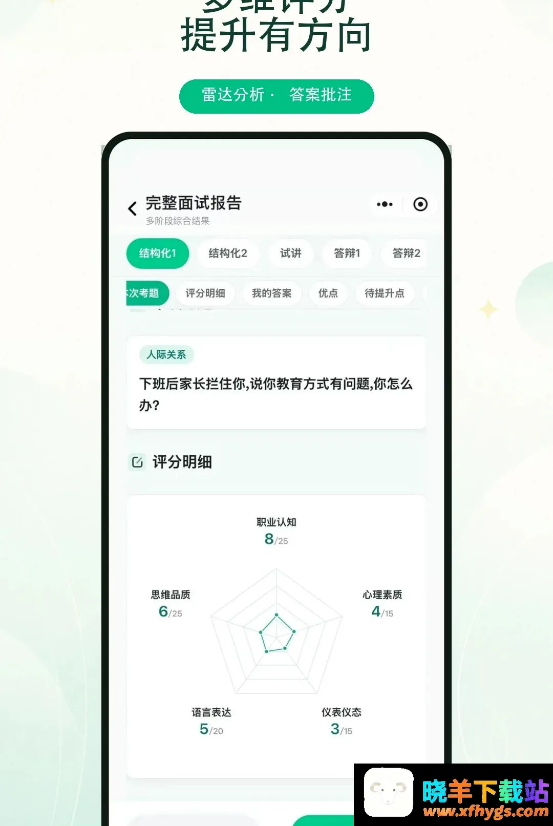奇老师APP 奇老师APP