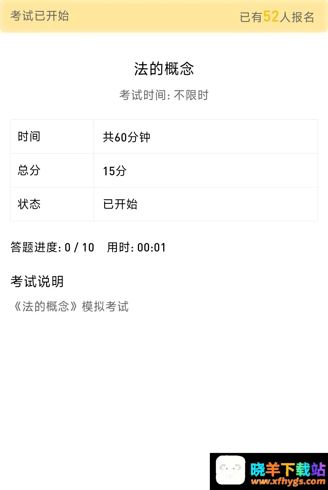 金题斩APP 金题斩APP