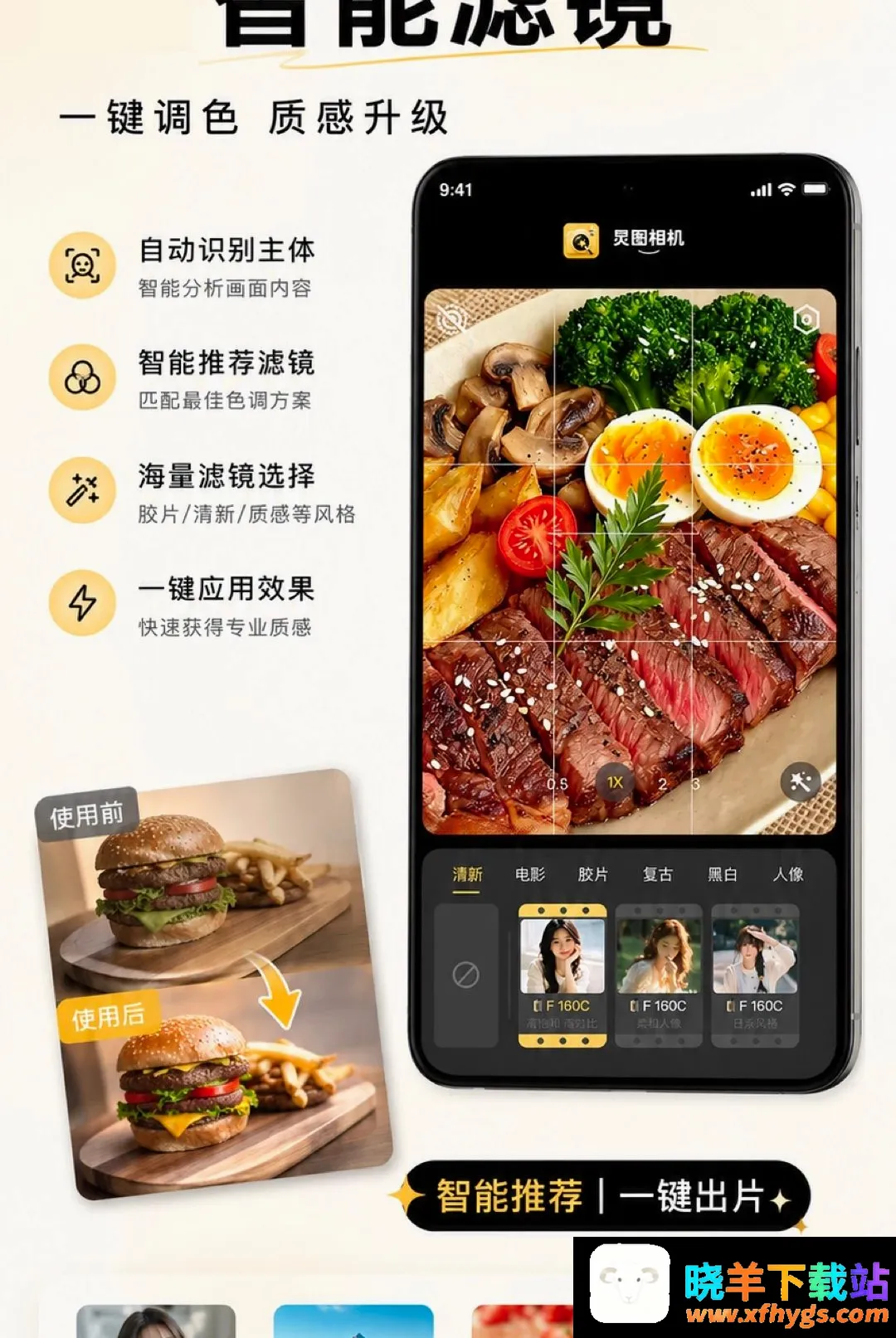 炅图相机 炅图相机