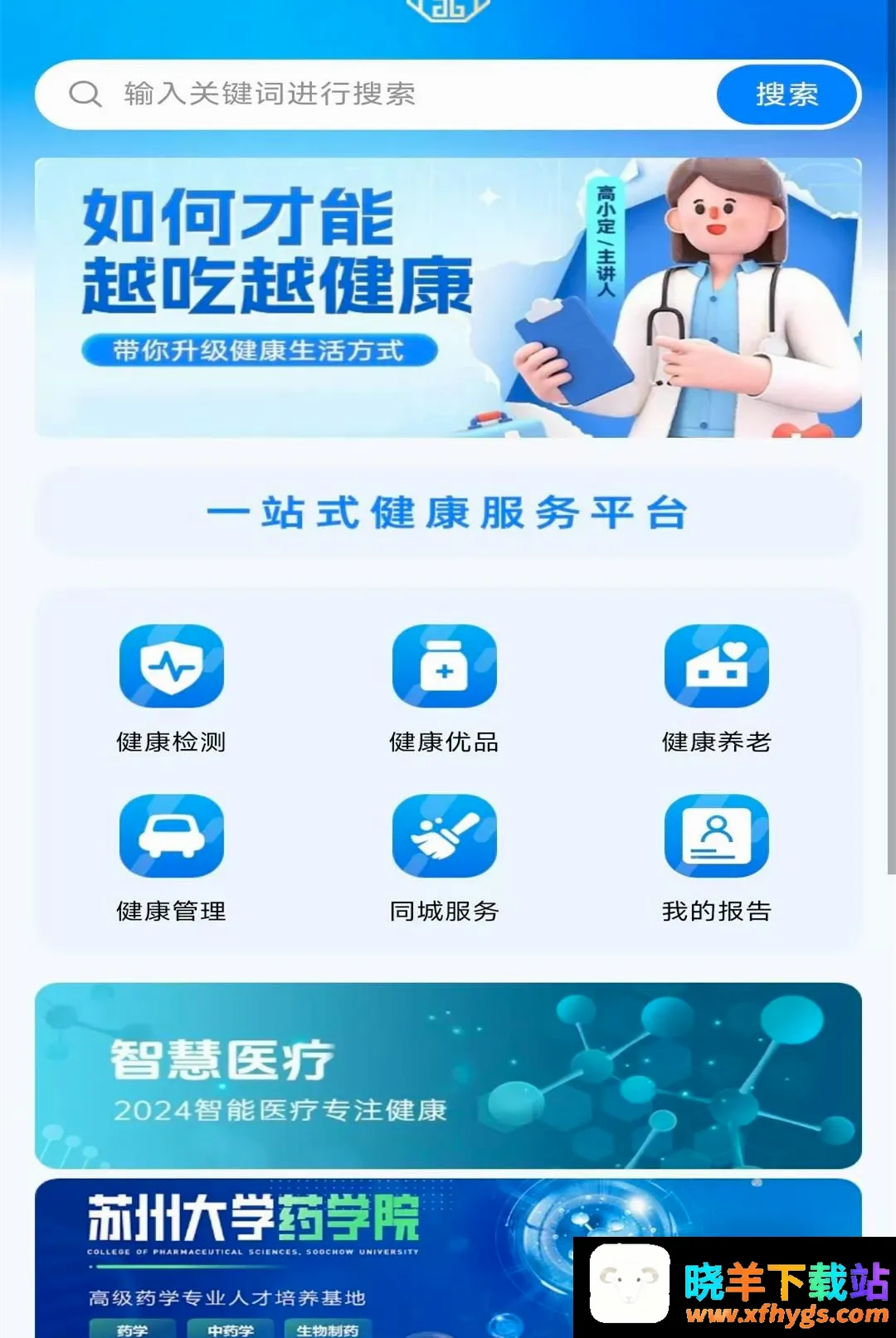 邦礼健康 邦礼健康