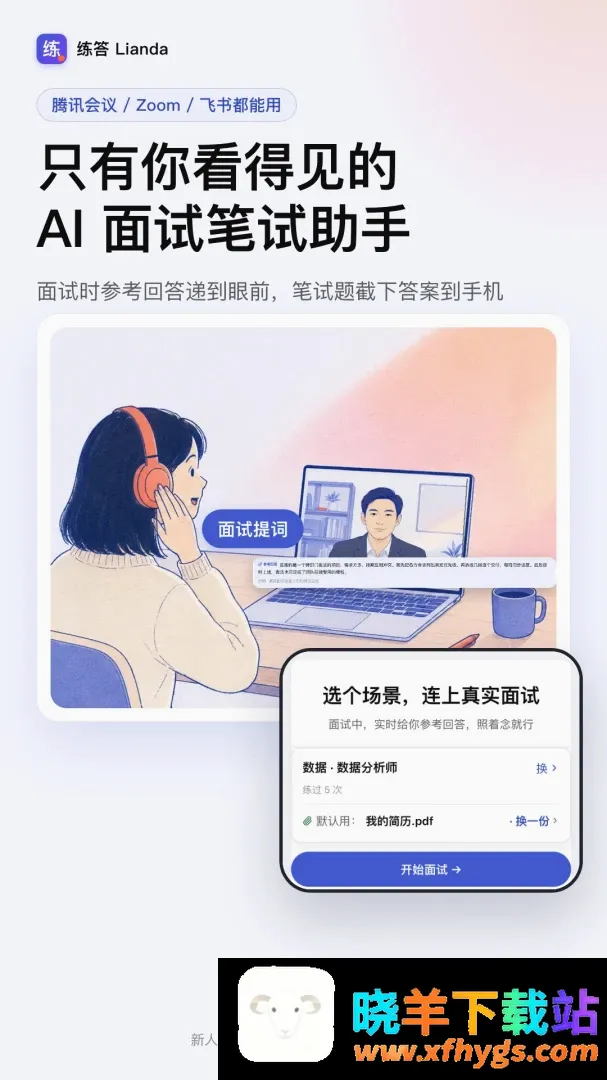 练答 练答