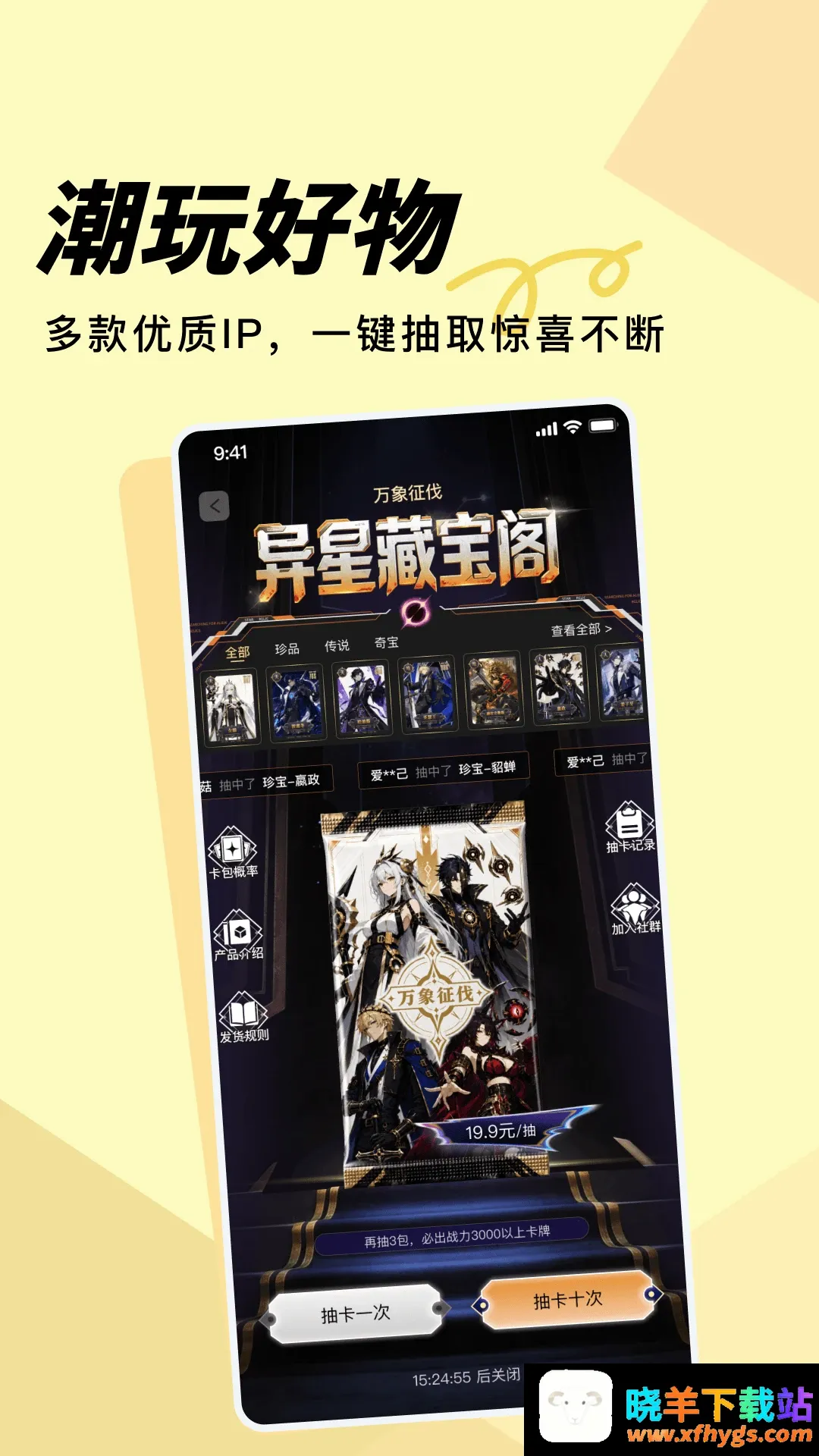 潮寄派派最新手机版 潮寄派派最新手机版