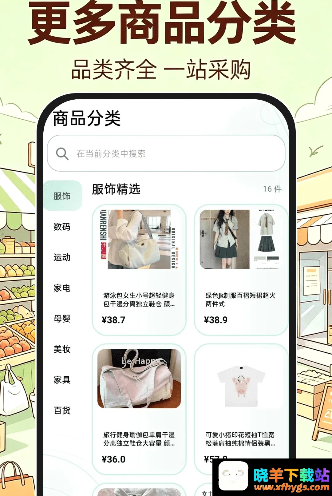 义乌进货批发市场软件2026最新版 义乌进货批发市场软件2026最新版