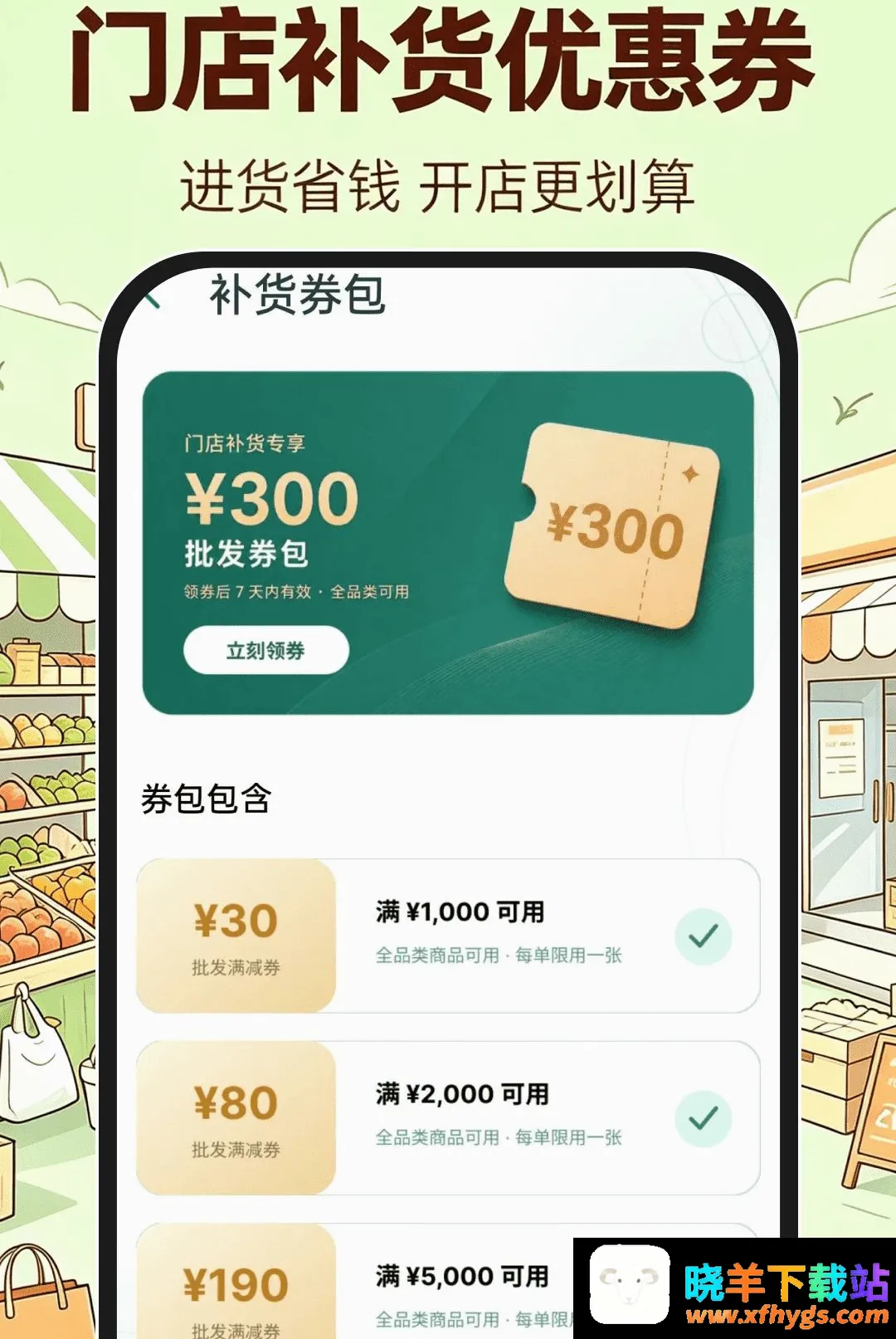 义乌进货批发市场软件2026最新版 义乌进货批发市场软件2026最新版
