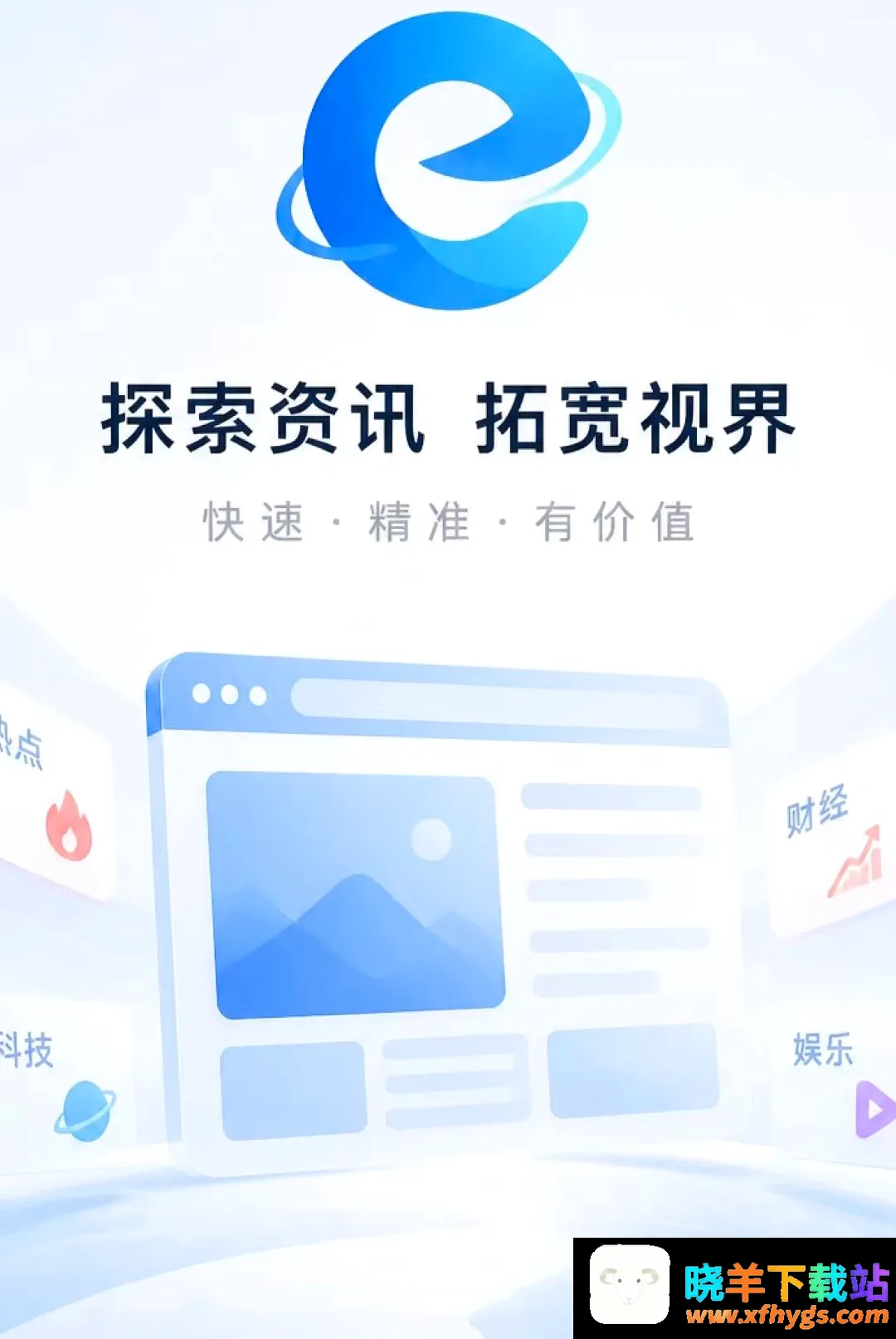 UI极速浏览器2026最新版 UI极速浏览器2026最新版
