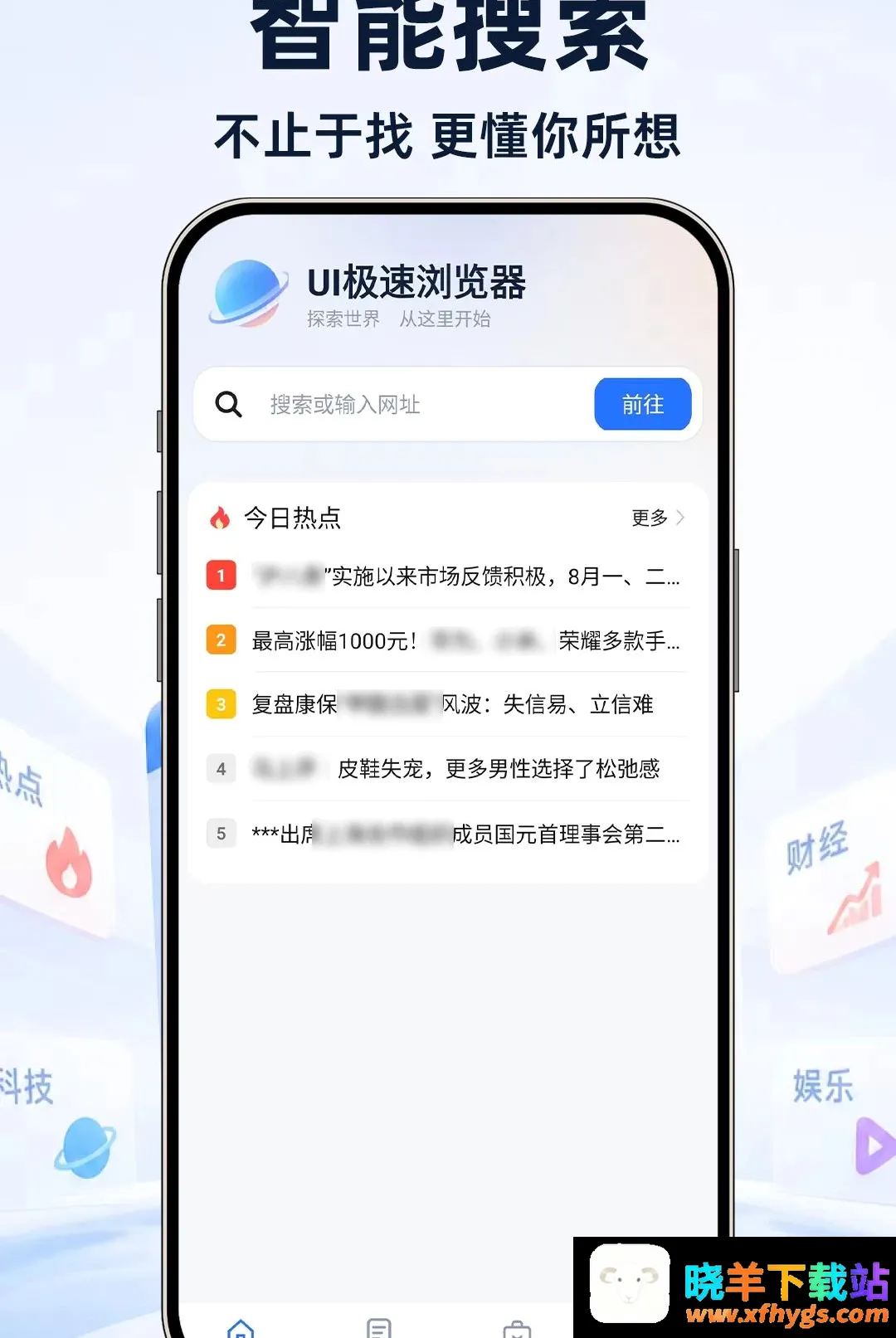 UI极速浏览器2026最新版 UI极速浏览器2026最新版