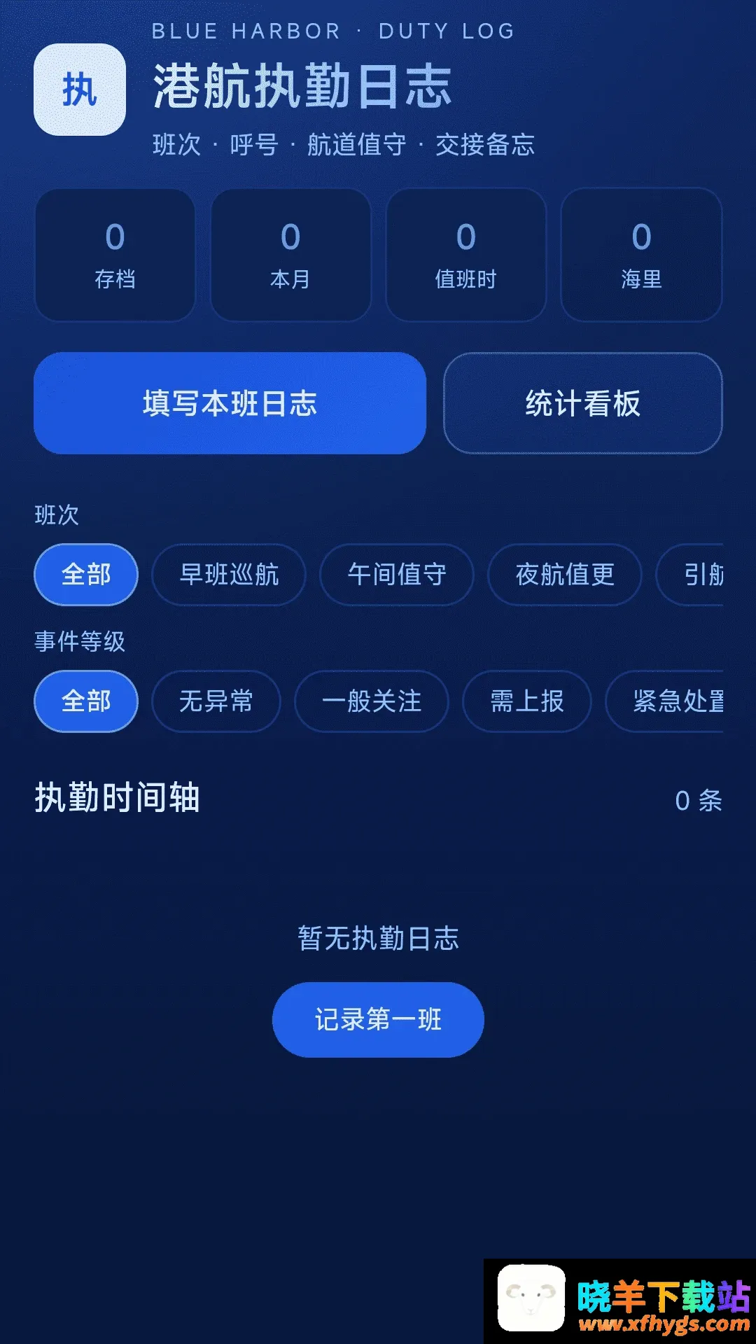 ���ȫ�����ǵ���APP