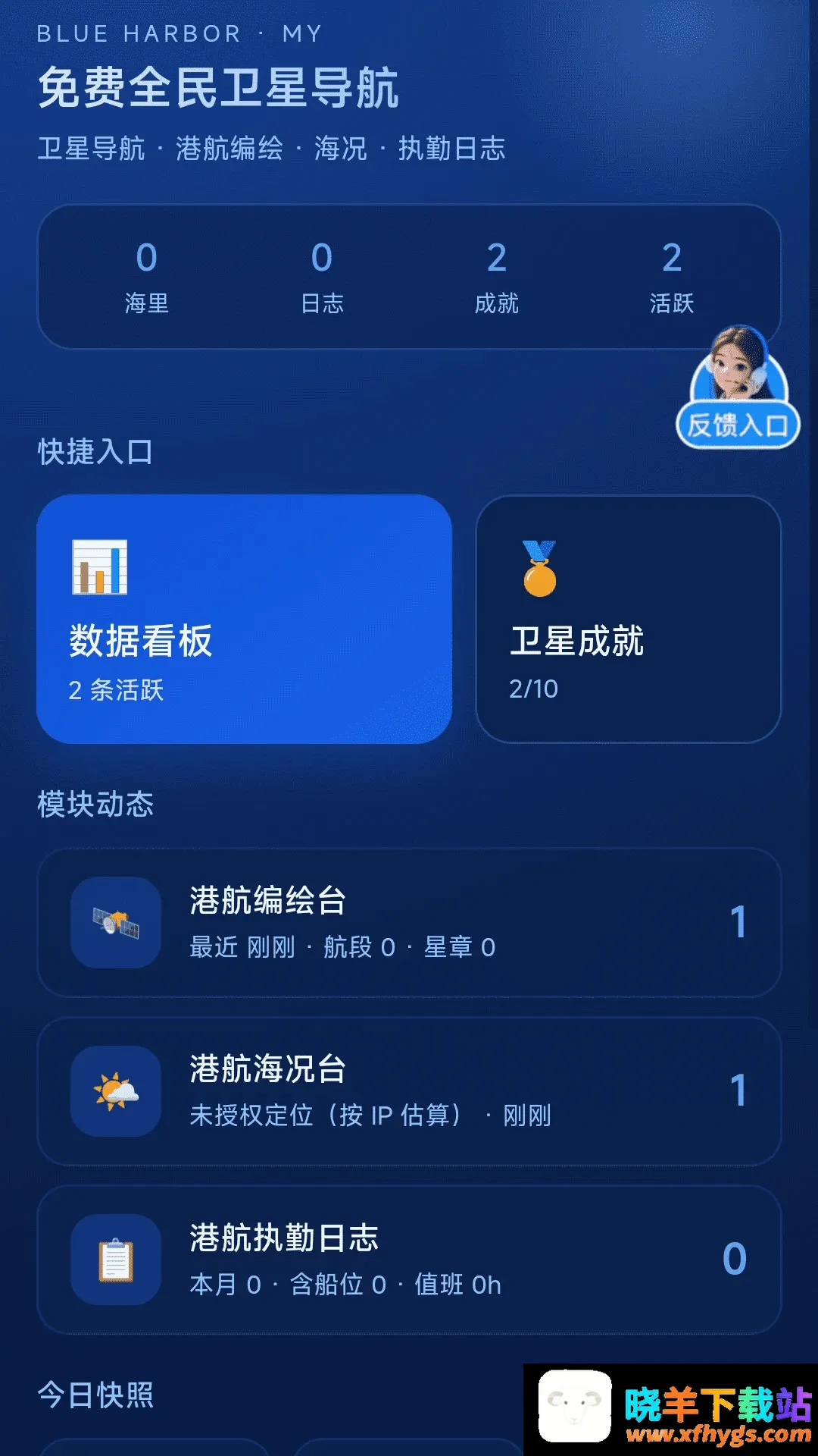���ȫ�����ǵ���APP