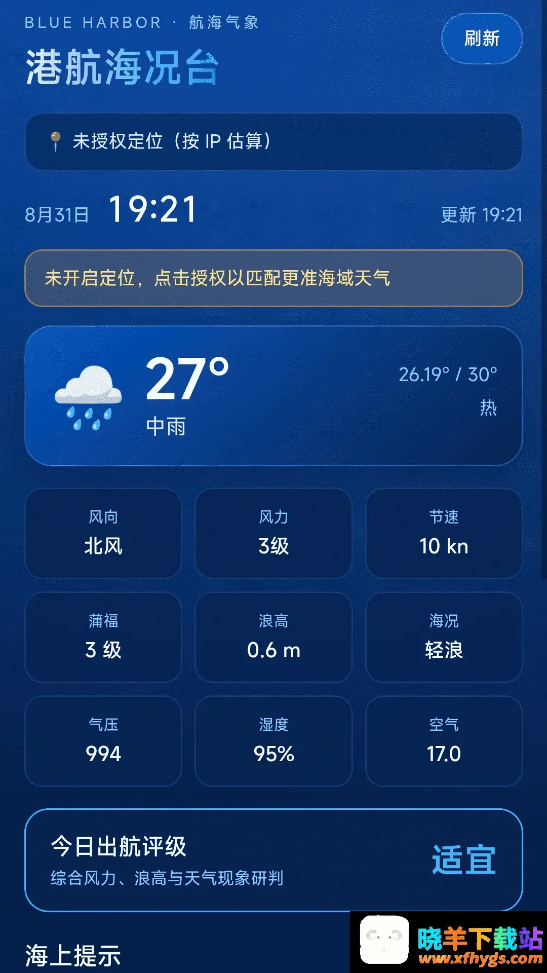 ���ȫ�����ǵ���APP