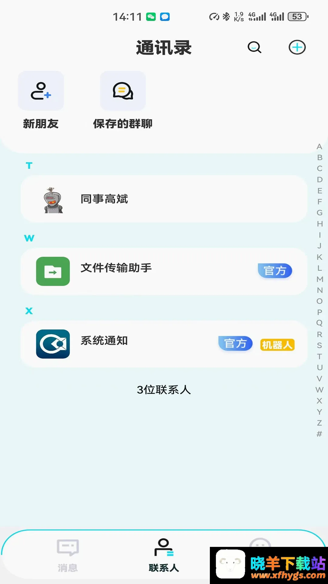 潮讯盈脉软件2026官方正版 潮讯盈脉软件2026官方正版