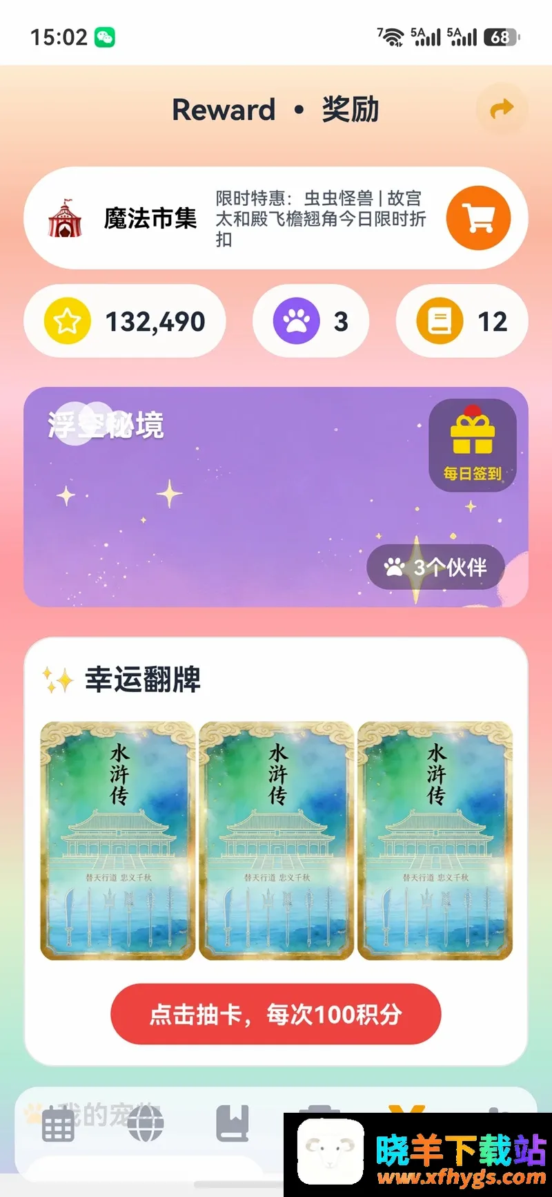 豆可AI英语 豆可AI英语