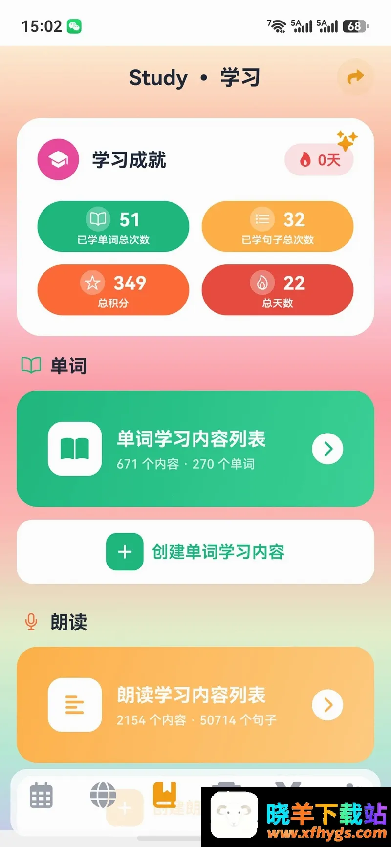 豆可AI英语 豆可AI英语