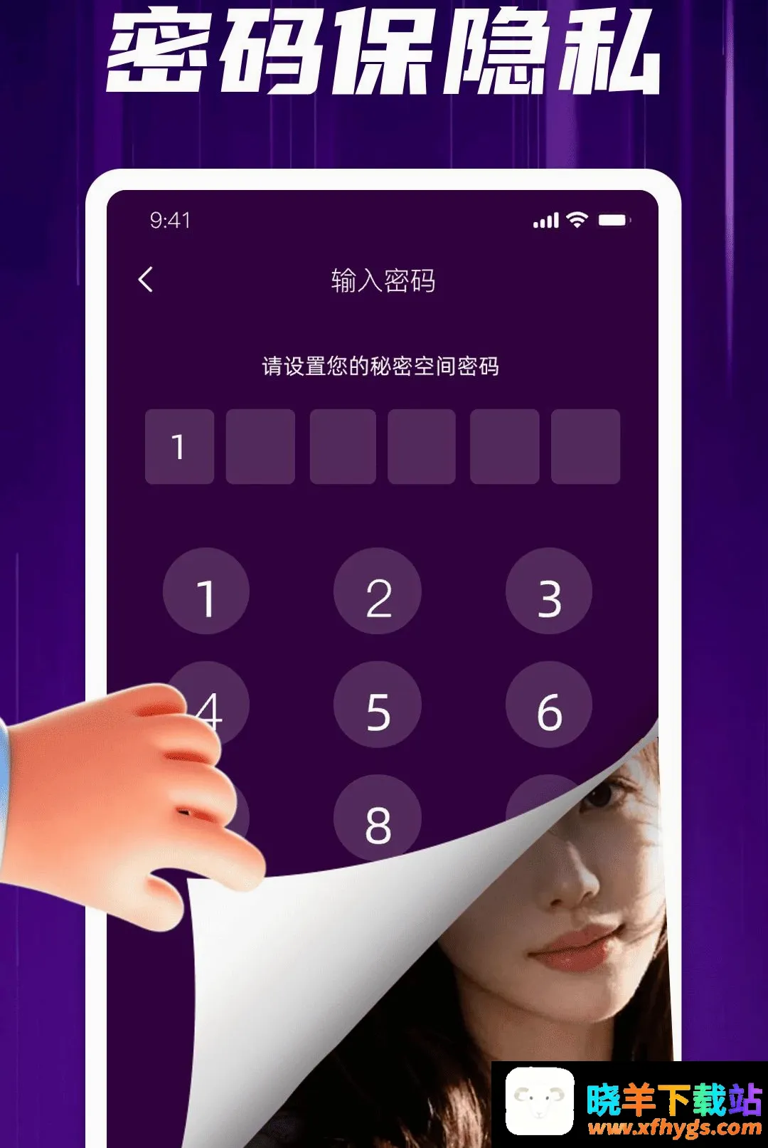 柔光私藏高清影片播放器 柔光私藏高清影片播放器