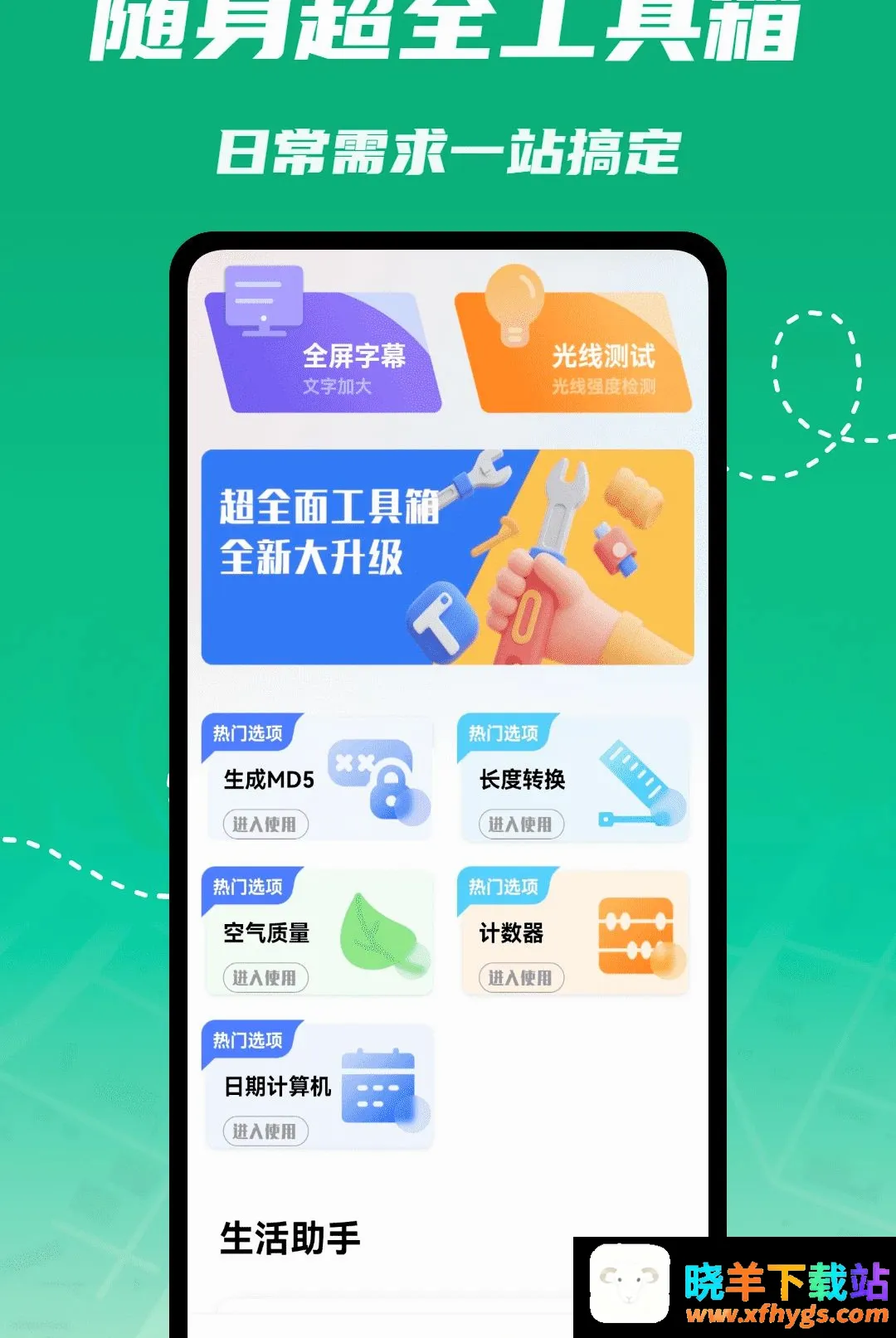 神瞳辅助器2026官方正版 神瞳辅助器2026官方正版