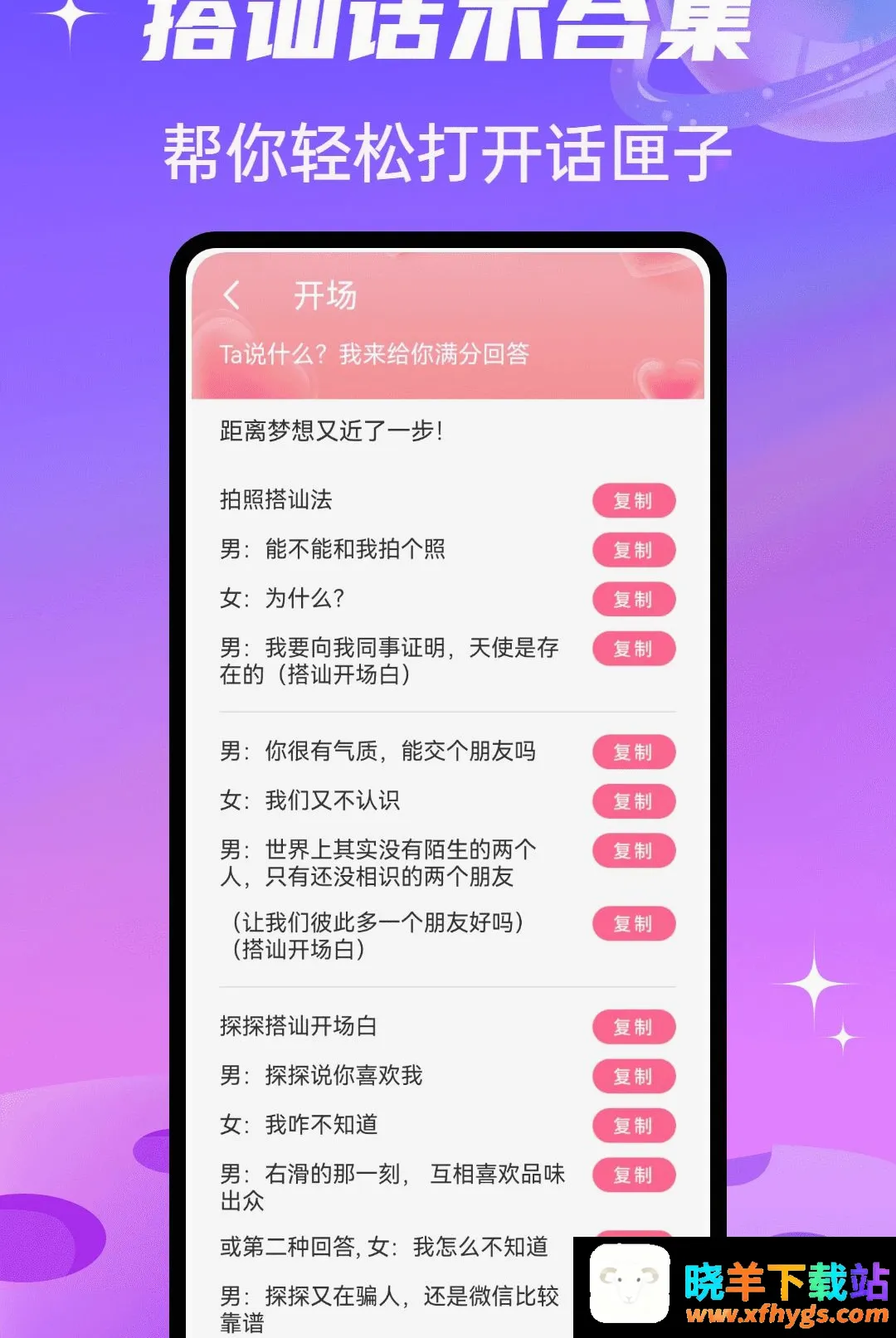 SparkChat����