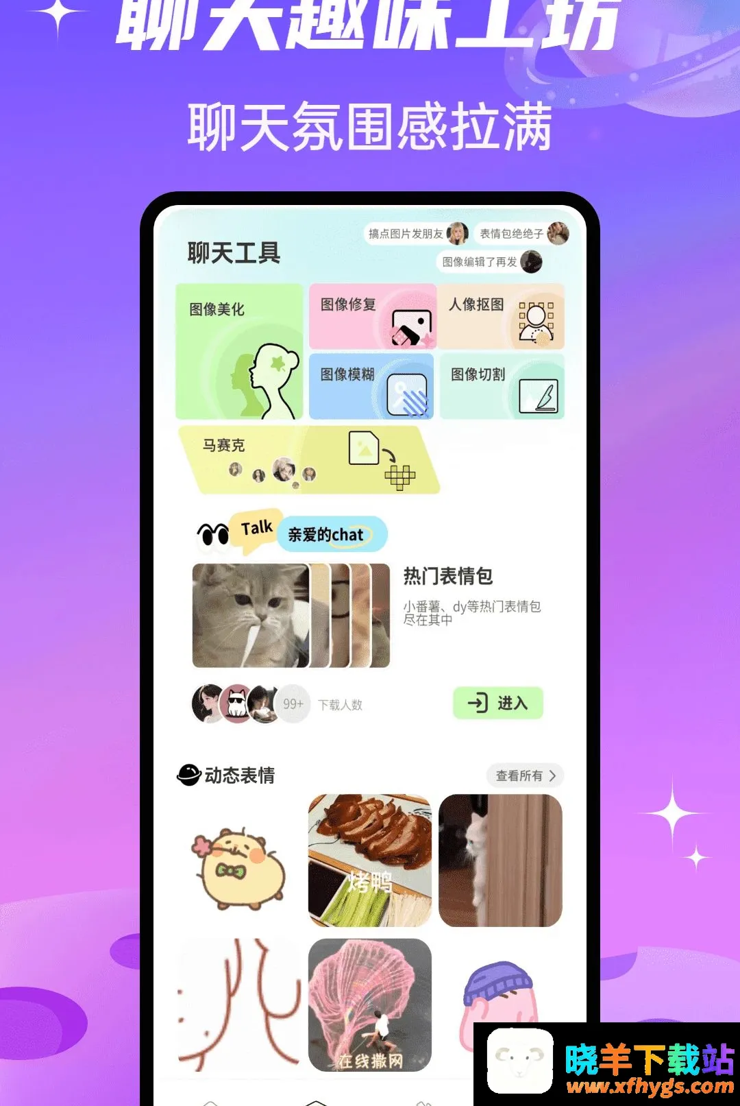 SparkChat����
