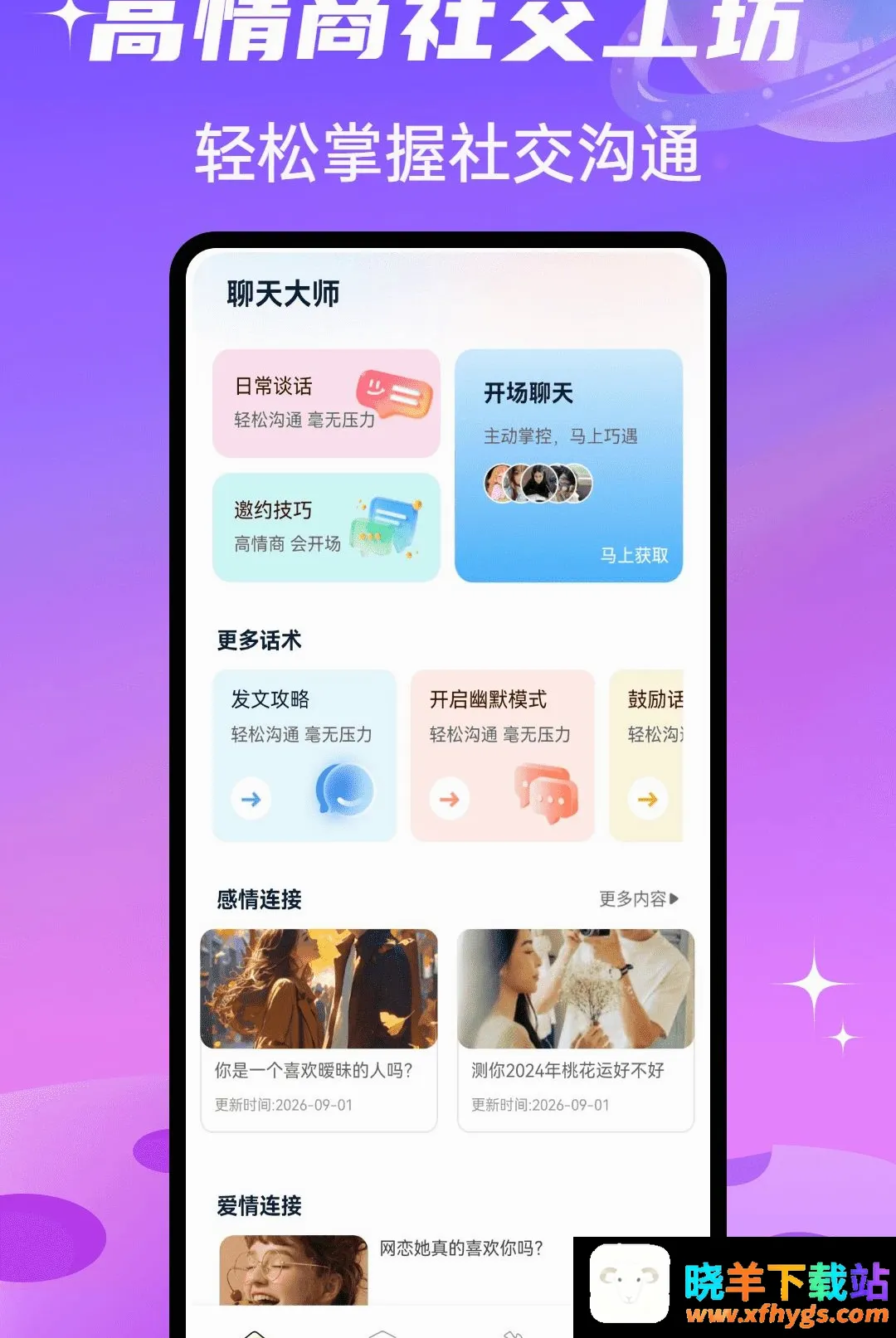 SparkChat����