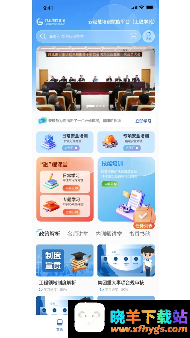 云启慧 云启慧