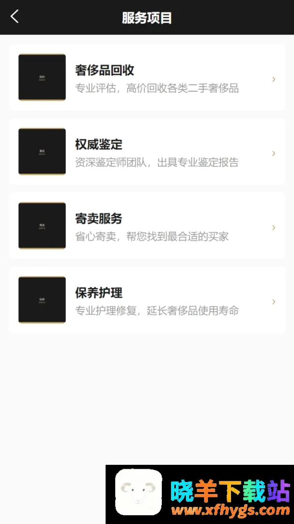 潘潘中古2026官方最新版本 潘潘中古2026官方最新版本