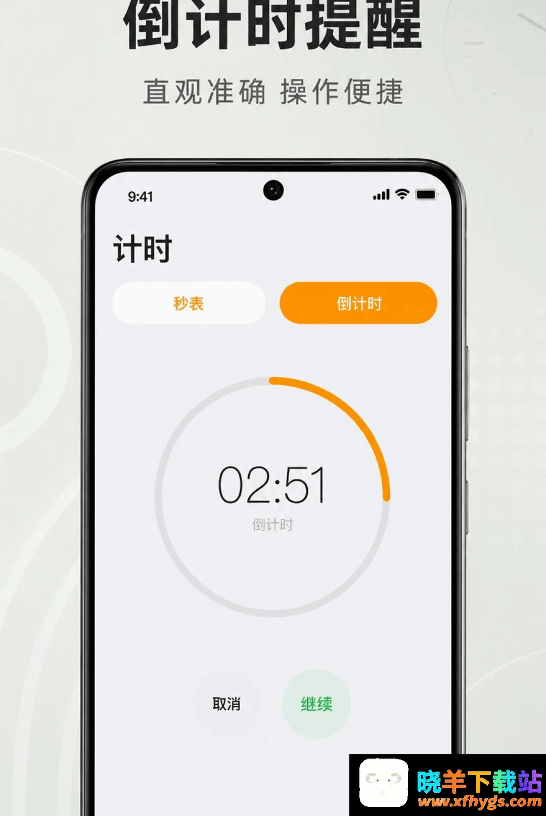 准时响闹钟软件2026最新版 准时响闹钟软件2026最新版
