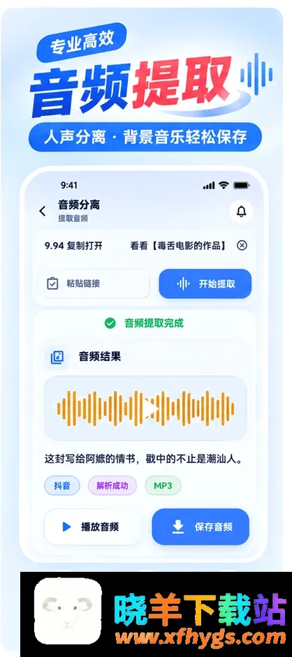 闪电去水印视频提取软件 闪电去水印视频提取软件
