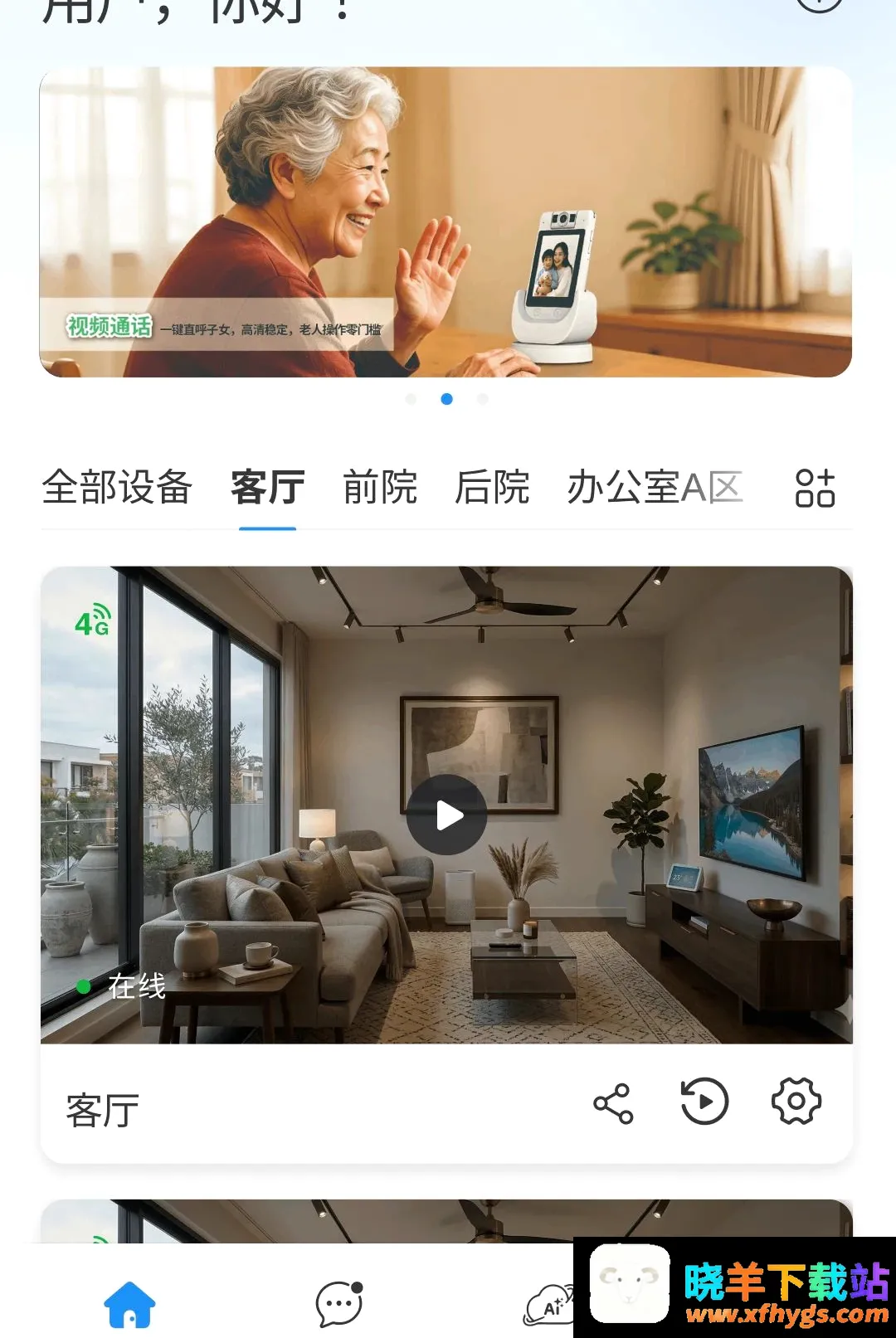 小青蜓APP最新手机版 小青蜓APP最新手机版