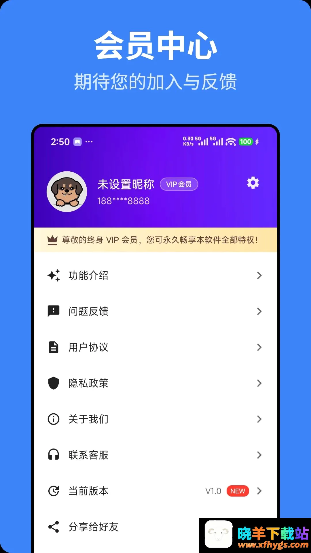 猎鹰拦截软件 猎鹰拦截软件