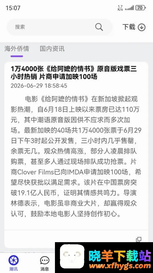 潮汕季 潮汕季