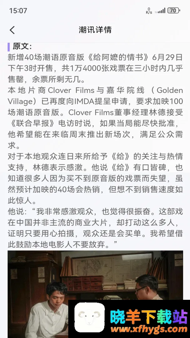 潮汕季 潮汕季