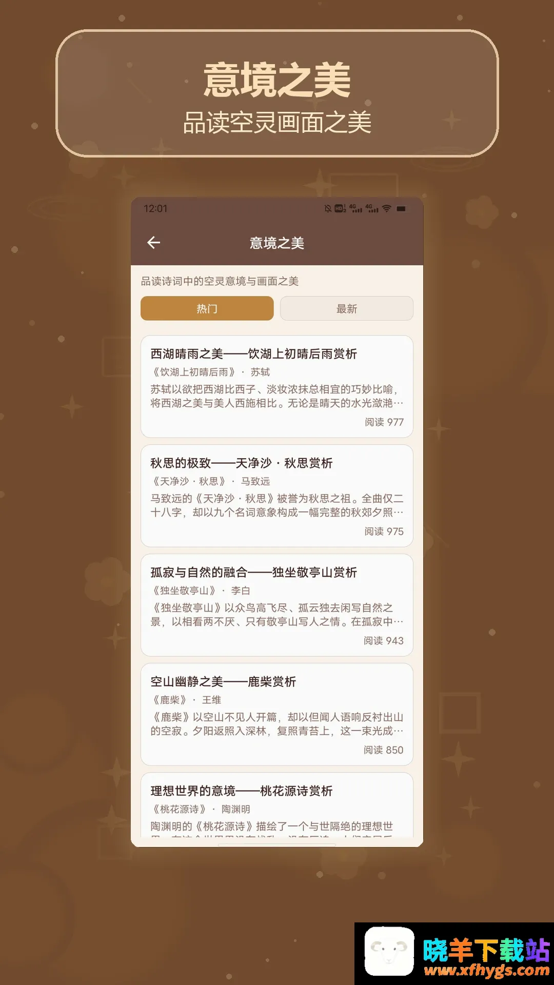 诗歌全集编软件2026官方正版 诗歌全集编软件2026官方正版