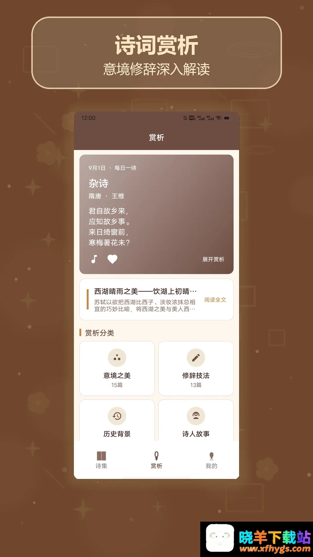 诗歌全集编软件2026官方正版 诗歌全集编软件2026官方正版