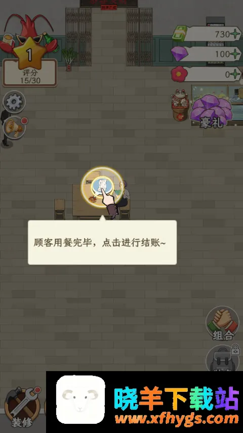开个龙虾馆最新手机版 开个龙虾馆最新手机版
