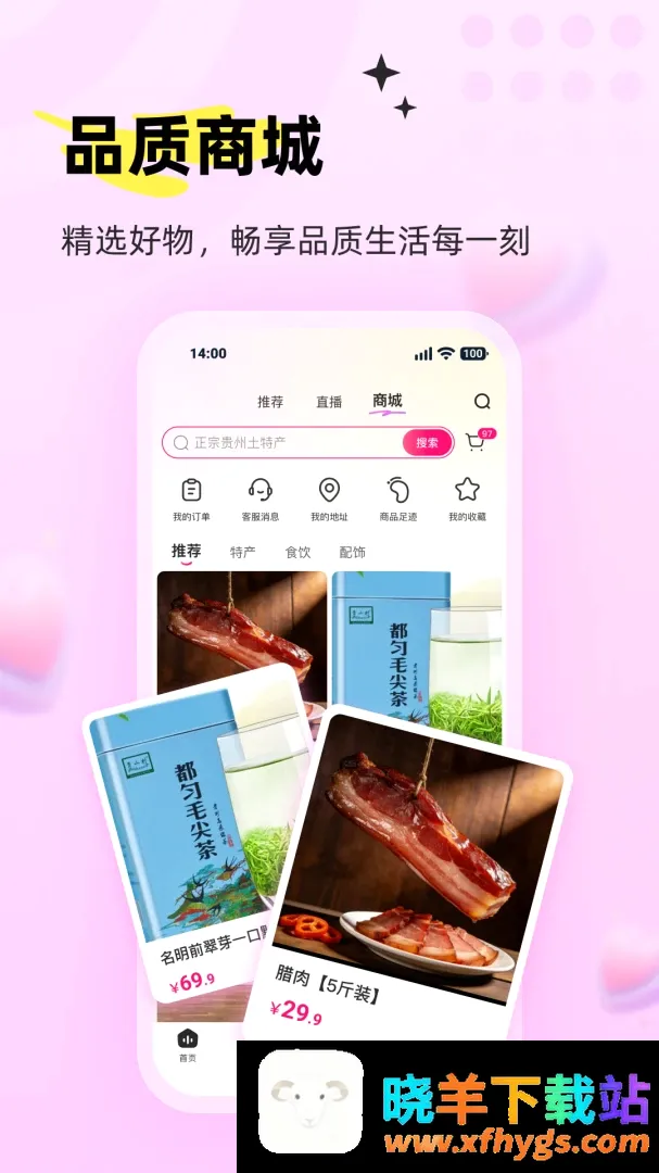 零果APP2026官方最新版本 零果APP2026官方最新版本