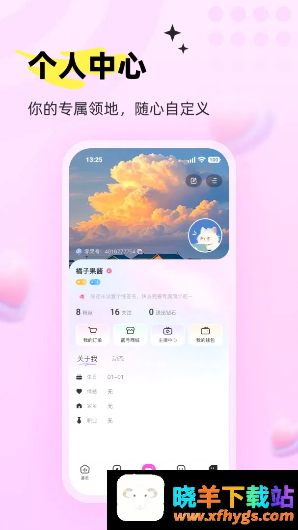 零果APP2026官方最新版本 零果APP2026官方最新版本